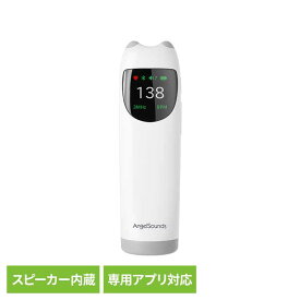 胎児超音波心音計 エンジェルサウンズ グレー sh-fd20-gyAngelSounds 心音計 胎児超音波心音計 心音 超音波 聴診器 胎児 赤ちゃん 妊娠 妊婦 乾電池式 スマホアプリ保存 ギフト お祝い 医療機器認証 株式会社ちゃいなび