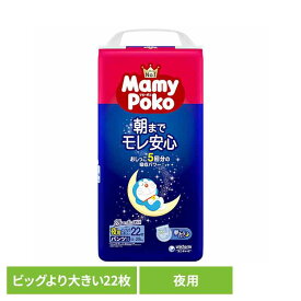 マミーポコ夜用パンツビッグ大 22枚 パンツ ぱんつ おむつ 紙おむつ かみおむつ ユニ・チャーム スタンダード 夜用 ドラえもん オムツ マミーポコ