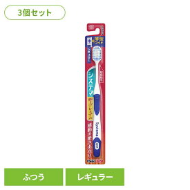 【3個セット】システマ ハブラシ 極上プレミアム レギュラー ふつうライオン システマ オーラルケア 歯ブラシ 歯周病ケア 極上プレミアム レギュラー ふつう らいおん まとめ買い LION
