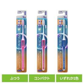 クリニカ PRO ハブラシ 4列コンパクト ふつうライオン クリニカ オーラルケア 歯ブラシ 歯垢除去 ふつう しなるハンドル お知らせアラーム 極薄ヘッド スリム形状 LION