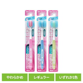 システマ ハグキプラス ハブラシ ワイドヘッド やわらかめライオン システマ オーラルケア 歯ブラシ 歯垢除去 ハグキプラス ワイドヘッド やわらかめ らいおん 柔らかめ LION