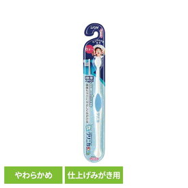 クリニカ Kidsハブラシ 仕上げみがき用ライオン クリニカ オーラルケア 歯ブラシ 子供用 仕上げみがき用 キッズ 歯みがき習慣 コンパクトヘッド やわらかめ LION