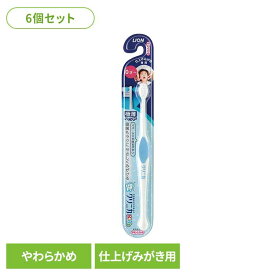 【6個セット】クリニカ Kidsハブラシ 仕上げみがき用ライオン クリニカ オーラルケア 歯ブラシ 子供用 仕上げみがき用 キッズ 歯みがき習慣 コンパクトヘッド まとめ買い LION