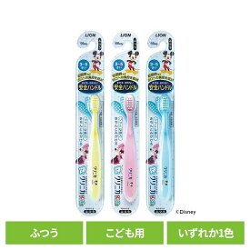 クリニカ Kidsハブラシ 3-5歳用ライオン クリニカ オーラルケア 歯ブラシ 子供用 3歳-5歳用 キッズ 歯みがき習慣 極薄ヘッド ふつう LION