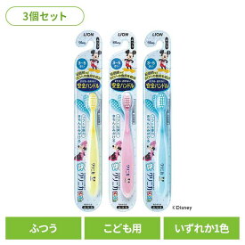 【3個セット】クリニカ Kidsハブラシ 3-5歳用ライオン クリニカ オーラルケア 歯ブラシ 子供用 3歳-5歳用 キッズ 歯みがき習慣 極薄ヘッド まとめ買い LION