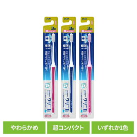 クリニカ アドバンテージ ハブラシ 3列超コンパクト やわらかめライオン クリニカ オーラルケア 歯ブラシ 基本機能 アドバンテージ 3列超コンパクト やわらかめ 極薄ヘッド 柔らかめ LION