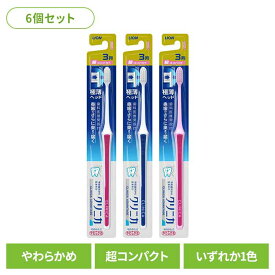【6個セット】クリニカ アドバンテージ ハブラシ 3列超コンパクト やわらかめライオン クリニカ オーラルケア 歯ブラシ 基本機能 アドバンテージ 3列超コンパクト やわらかめ 極薄ヘッド まとめ買い LION