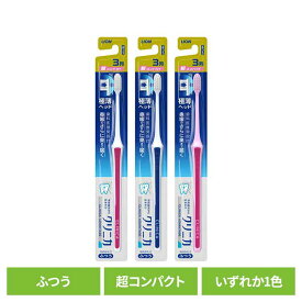 クリニカ アドバンテージ ハブラシ 3列超コンパクト ふつうライオン クリニカ オーラルケア 歯ブラシ 基本機能 アドバンテージ 3列超コンパクト ふつう 極薄ヘッド 普通 LION