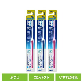 クリニカ アドバンテージ ハブラシ 3列コンパクト ふつうライオン クリニカ オーラルケア 歯ブラシ 基本機能 アドバンテージ 3列コンパクト ふつう 極薄ヘッド 普通 LION