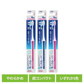 クリニカ アドバンテージ ハブラシ 超コンパクト やわらかめライオン クリニカ オーラルケア 歯ブラシ 歯垢除去 アドバンテージ 超コンパクト やわらかめ 極薄ヘッド 柔らかめ LION