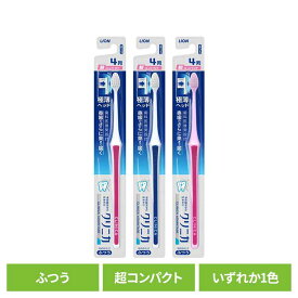 クリニカ アドバンテージ ハブラシ 超コンパクト ふつうライオン クリニカ オーラルケア 歯ブラシ 歯垢除去 アドバンテージ 超コンパクト ふつう 極薄ヘッド 普通 LION