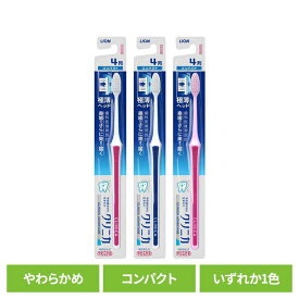 クリニカ アドバンテージ ハブラシ コンパクト やわらかめライオン クリニカ オーラルケア 歯ブラシ 歯垢除去 アドバンテージ コンパクト やわらかめ 極薄ヘッド 柔らかめ LION