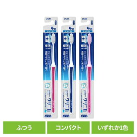 クリニカ アドバンテージ ハブラシ コンパクト ふつうライオン クリニカ オーラルケア 歯ブラシ 歯垢除去 アドバンテージ コンパクト ふつう 極薄ヘッド 普通 LION