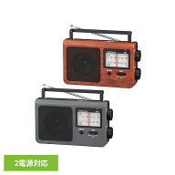 ラジオ 防災 AM FM ワイドFM対応 電池式 コンセント式 木目調 レトロ 大きめ選局表示 らくらく選局 イヤ…