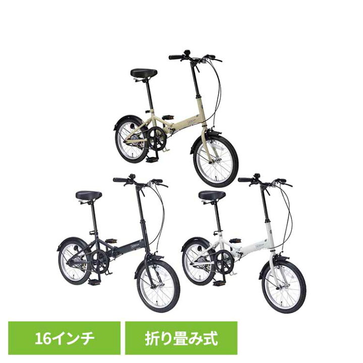 楽天市場】マイパラス折畳16インチ MF101自転車 折りたたみ自転車 折畳 