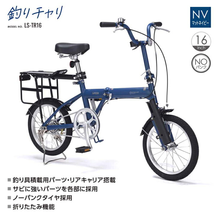 楽天市場】折りたたみ自転車 16インチ 自転車 ノーパンクタイヤ 荷台付 