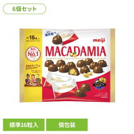【6個】マカダミアチョコレート ビッグパック 16粒入 meiji お菓子 チョコ マカダミア ビッグ 大容量 個…