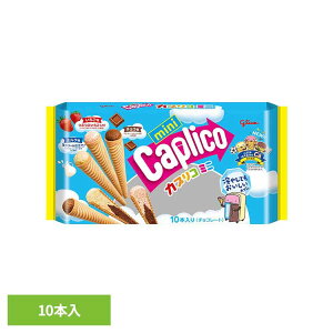 カプリコミニ 大袋<10本> 江崎グリコ チョコ菓子 カプリコ チョコ いちご ミルク 卵不使用 スティックタイプ 袋 おかし グリコ