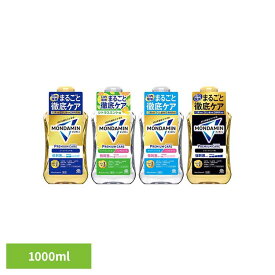 モンダミン プレミアムケア 1000ml アース製薬 モンダミン オーラルケア 洗口液 マウスウォッシュ プレミアムケア ゴールドミント 1000ml 口臭予防 アース製薬 ゴールドミント シトラスミント ホワイトミント ブラックミント