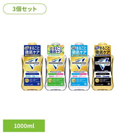 3個】モンダミン プレミアムケア 1000ml アース製薬 モンダミン オーラルケア 洗口液 マウスウォッシュ プレミアムケア ゴールドミント 1000ml 口臭予防 アース製薬 ゴールドミント シトラスミント ホワイトミント ブラックミント