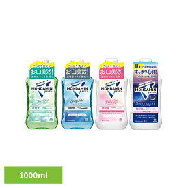 モンダミン 1000ml アース製薬 モンダミン オーラルケア 洗口液 マウスウォッシュ 1000ml クリアミント 1000ml 口臭予防 アース製薬 クリアミント スパイシーミント マイルドミント ナイトクリア