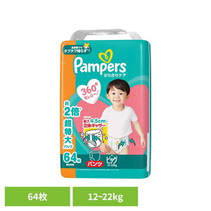 [ő2,000~OFFN[|] pp[X 炳PA pc / KW{ rbO64(12-22kg) pp[X ςρ[ Pampers p&g Ic ނ Ic ނ V Ԃ P&GWp