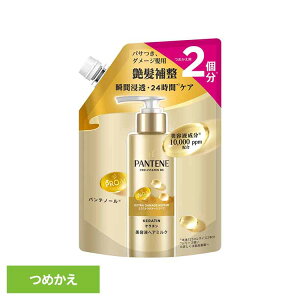 パンテーン エクストラダメージリペア インテンシブヴィタミルクつめかえ パンテーン ぱんてーん パンてーん pantene p&g コンディショナー リンス こんでぃしょなー りんす トリートメント