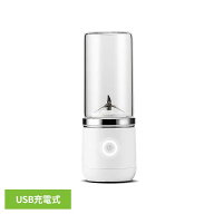 [最大400円OFFクーポン/新生活フェア]USB充電式ミニジューサー ホワイト GD-M370ミキサー ジュースミキサ…
