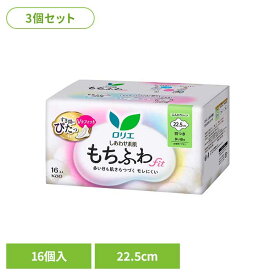 【3個セット】ロリエ しあわせ素肌 もちふわfit 多い昼用 羽つき 16コ 生理用品 生理用ナプキン ナプキン 生理 サニタリー 22.5cm 幸せ素肌 衛生用品 防災 羽付き 花王 Kao 【B】