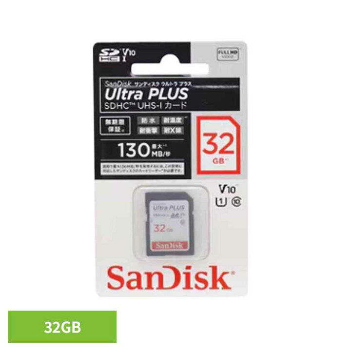 楽天市場】☆最大5,000円OFFクーポン/家電まつり☆SanDisk ウルトラ 【5枚セット】SanDisk Ultra PLUS 32GB SDカード