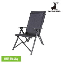 楽天市場】キャプテンスタッグ ウルトラハイバックチェアの通販