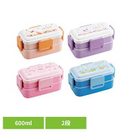 弁当箱 2段 600ml 本体のみ 電子レンジ対応 食洗機対応 ドーム型フタ ご飯 おかずがつぶれにくい サンリ…