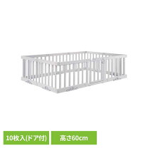 楽天市場】リッチェル サークル（ベビーサークル・プレイヤード 