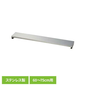�r�C���J�o�[ 60cm�`75cm �L�k �X�e�����X �r�C�� �J�o�[ �L�b�`���J�o�[ �t���b�g�^�C�v �K�X�R���� �R���� IH ih�N�b�L���O�q�[�^�[ �������ȒP ����~�ߕt�� �p�[������ �X�e�����X���L�k
