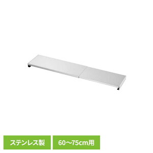 [�ő�400�~OFF�N�[�|��/���炵�Ƀv���X] �r�C���J�o�[ 60cm�`75cm �L�k �X�e�����X ���C�h �r�C�� �J�o�[ �L�b�`���J�o�[ �t���b�g�^�C�v �K�X�R���� �R���� IH ih�N�b�L���O�q�[�^�[ ��������