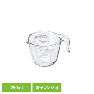 [�ő�400�~OFF�N�[�|��/�V�����t�F�A]�v�ʃJ�b�v �ϔM �ϔM�K���X 250ml �p�C���b�N�X �d�q�����W �I�[�u�� �Ⓚ�� �H��@�Ή� �ڐ���t ���₷�� ������t �����₷�� ���� ���َq��� ���W��