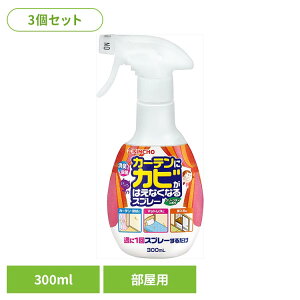 [�ő�400�~OFF�N�[�|��/���炵�Ƀv���X] �y3�Z�b�g�z�J�[�e���ɃJ�r���͂��Ȃ��Ȃ�X�v���[ �����p 300mL 94687�J�[�e�� �J�r �X�v���[ �����p ���[�Ă� ���� KINCHO