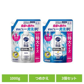 [最大400円OFFクーポン/新生活フェア]【3個セット】食洗機用キュキュットジェル 詰替え1000g 食洗機用洗剤 ジェルタイプ しっかり洗浄 除菌 消臭 水垢対策 洗浄 計量いらず 食器用 キッチン 花王 無香料 シトラス 【B】
