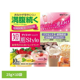 短期スタイルDTシェイク 25g×10袋 代替食 カロリーコントロール ダイエット シェイク 粉末 分包 パラチノース