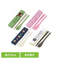 ≪SALE★29%OFF≫ 箸 スプーン セット お弁当 18cm 食洗機対応 音が鳴りにくい 箸セット 箸箱 箸入れ サ…