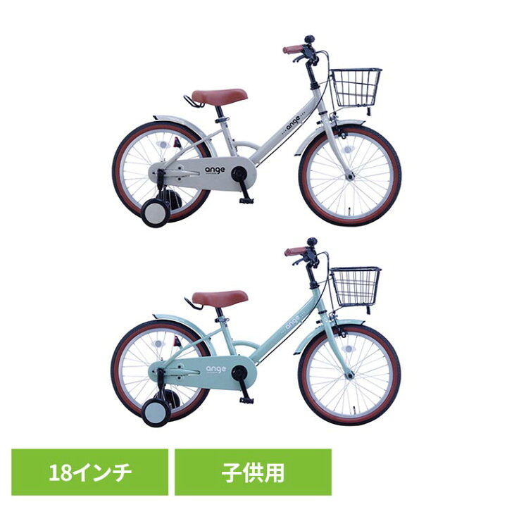 楽天市場】【完成車】アンジー・キッズ 18インチ 子供用自転車 ANGK18A