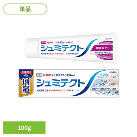 シュミテクト 増量 100g シュミテクト ハミガキ オーラル オーラルケア シュミテクト 歯周病ケア やさしくホワイトニング