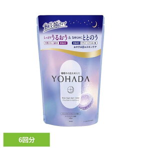 YOHADA �����b�N�X�i�C�g�o�X�^�u���b�g �N���V�G YOHADA ���n�_ ��͂� ������ �o�X�^�u���b�g �����C ���C YOHADA