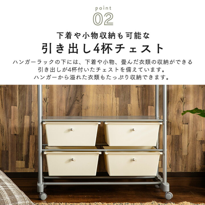 楽天市場 ラック 収納 引き出し チェスト付きハンガーラック Chlk 42ハンガーラック 衣類収納 スリム おしゃれ 引き出し付き 引き出し 省スペース ワードローブ 伸縮 高さ調整 キャスター 2段 幅 収納 ラック ブラック ホワイト D 便利生活 マイルーム