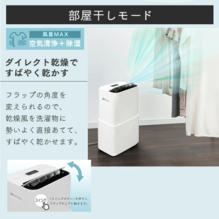 楽天市場】[最大500円OFFｸｰﾎﾟﾝ/新生活ﾌｪｱ]除湿器 除湿機 空気清浄機 