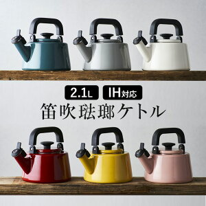 笛吹 ケトル ホーロー やかん ケトルの人気商品 通販 価格比較 価格 Com 笛吹 ケトル ホーロー やかん ケトルの人気商品 通販 価格比較 価格 Com