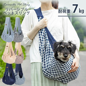 犬 スリングの通販 価格比較 価格 Com
