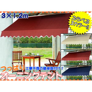 オーニング おしゃれの人気商品 通販 価格比較 価格 Com