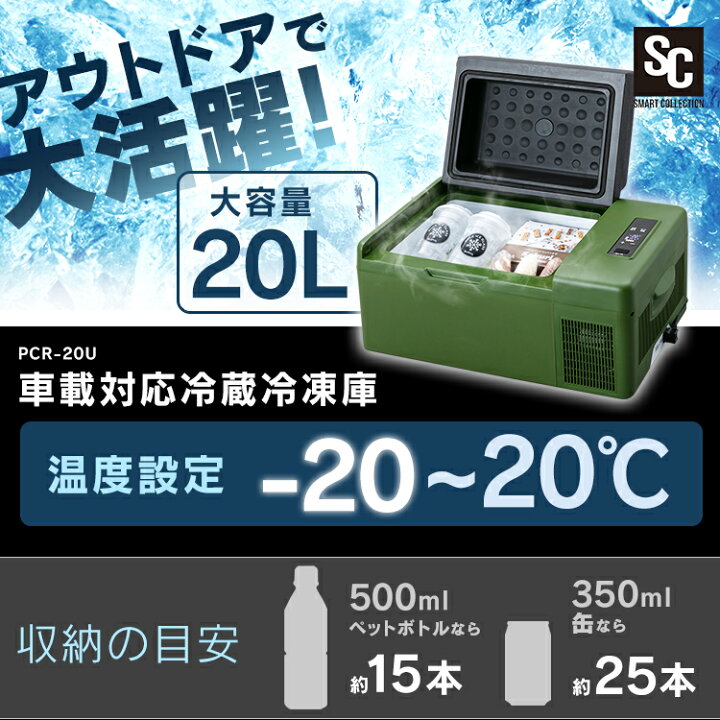楽天市場】[25日限定 抽選＆ｴﾝﾄﾘｰで100％ﾎﾟｲﾝﾄ還元]車載冷蔵庫 冷蔵庫 