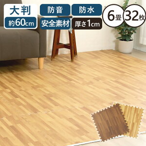 [ő400~OFF] WCg}bg 6 ؖڒ ؖ 唻 }bg MKJTM-601g[Ή J[ybg O h΍ N h 1cm 60×60cm IV ȒP g ~  |  y N